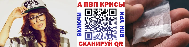 где купить наркоту  Мыски  Alpha-PVP СК КРИС 