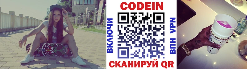 Кодеиновый сироп Lean напиток Lean (лин)  Мыски 