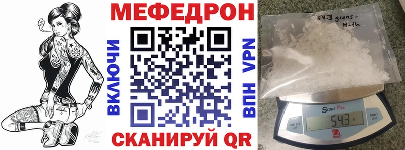 МЯУ-МЯУ кристаллы  наркошоп  Мыски 